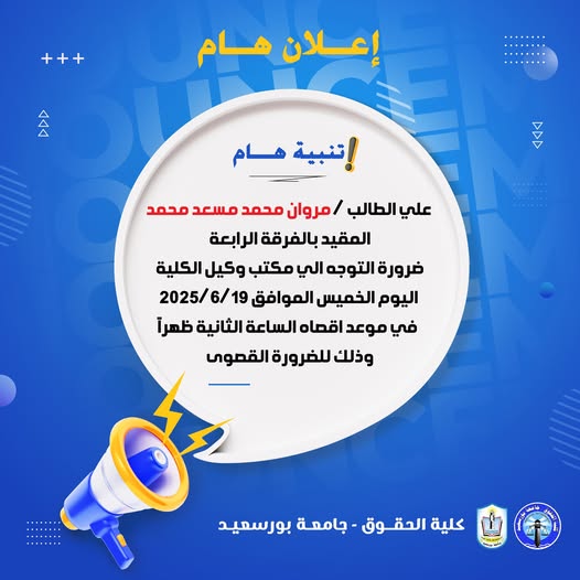 Important Announcement Social Media Post with Megaphone 3D