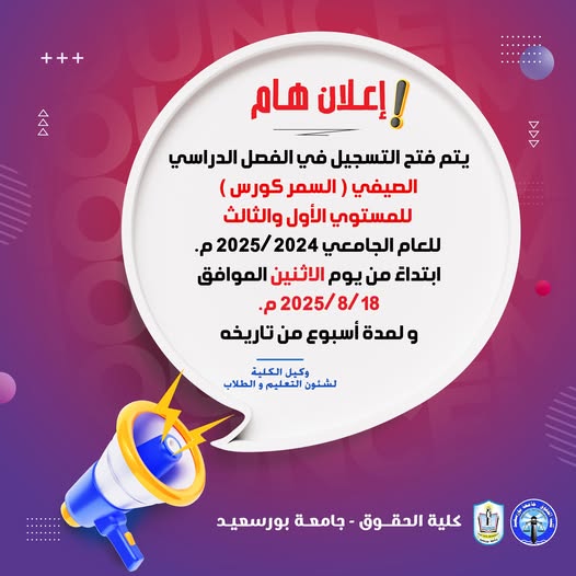 Important Announcement Social Media Post with Megaphone 3D